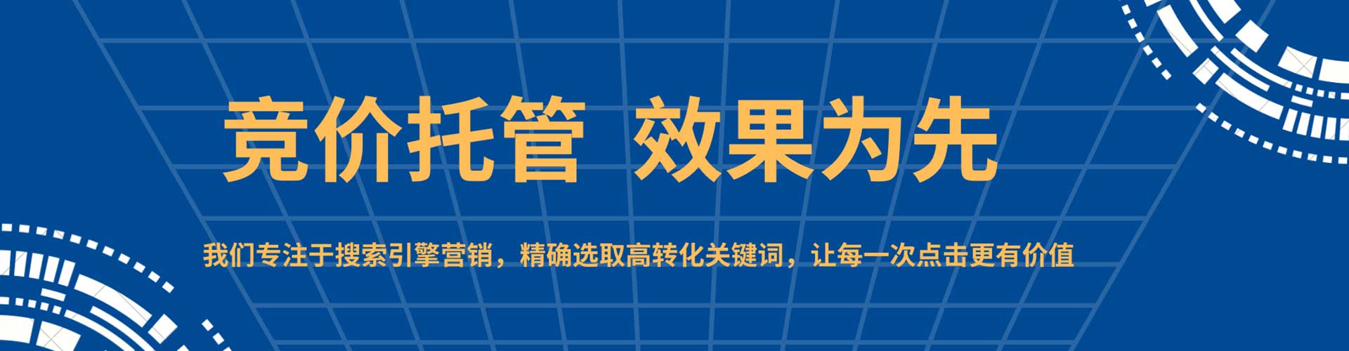 浮梁谷歌竞价